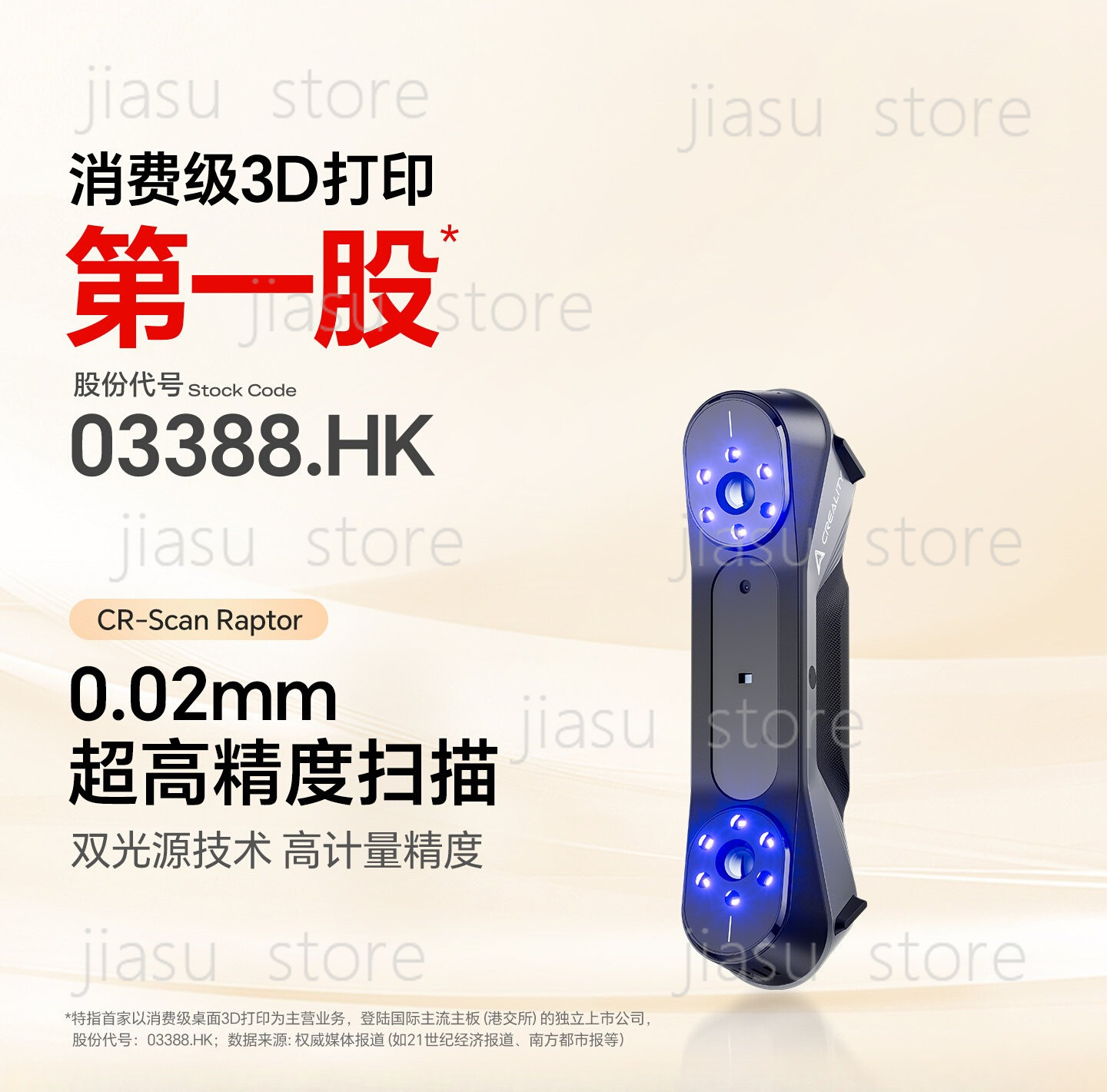 Handheld 3D Scanner High Precision - ماسح ضوئي ثلاثي الأبعاد CR‑Scan Raptor